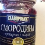 Смородина