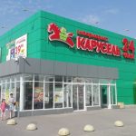 Карусель