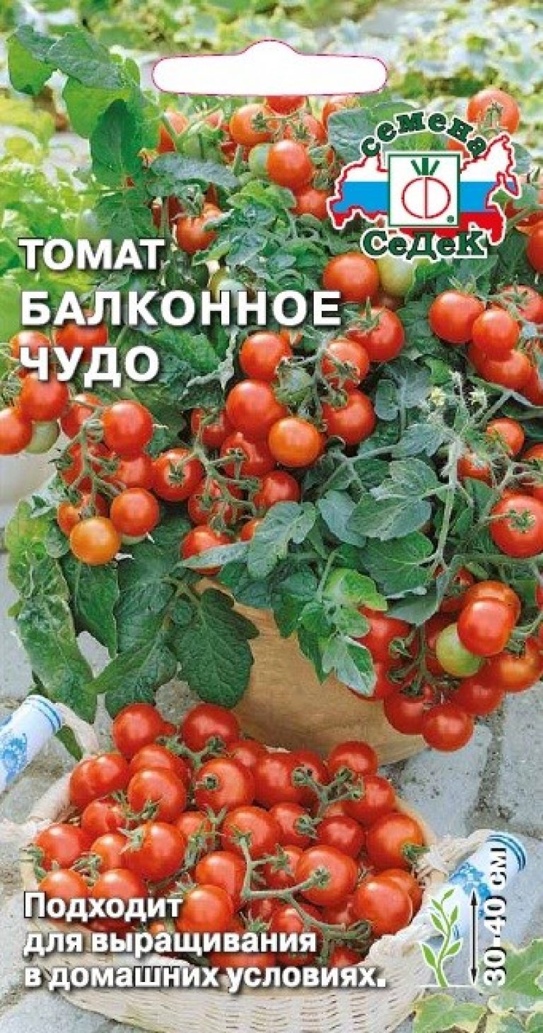 Балконное чудо