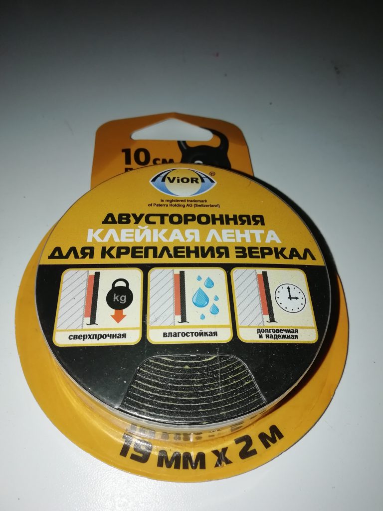 Двусторонний скотч "AviorA"