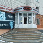 Парикмахерская "Люкс"