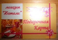 магазин "Натали"