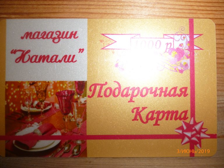 магазин "Натали"