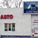 Эксперт- Авто