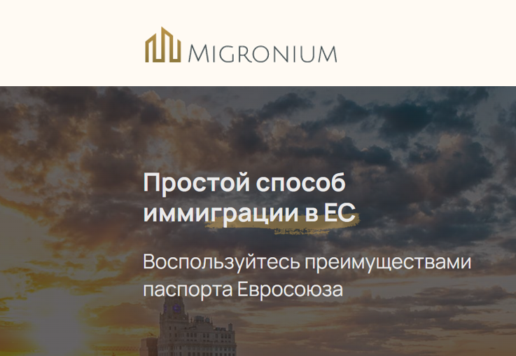 Мои отзывы о Migronium